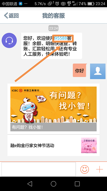 怎么查询工商银行卡是哪个支行办的