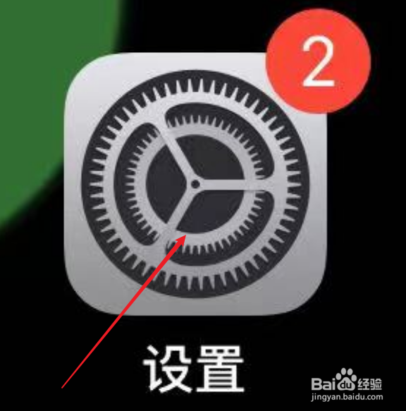 如何苹果手机如何设置紧急联系人