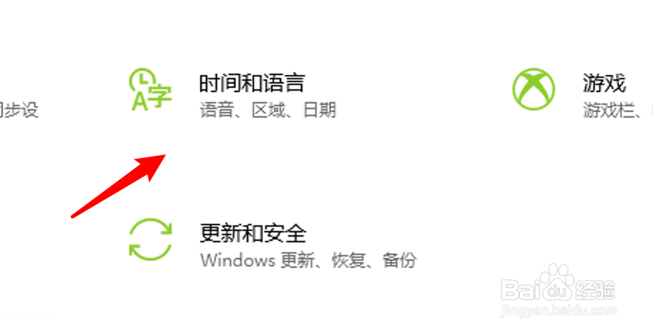 Win10必做：如何设置默认输入法为美式键盘？