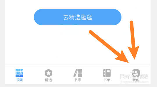 阿钉看书应该如何提交意见反馈？