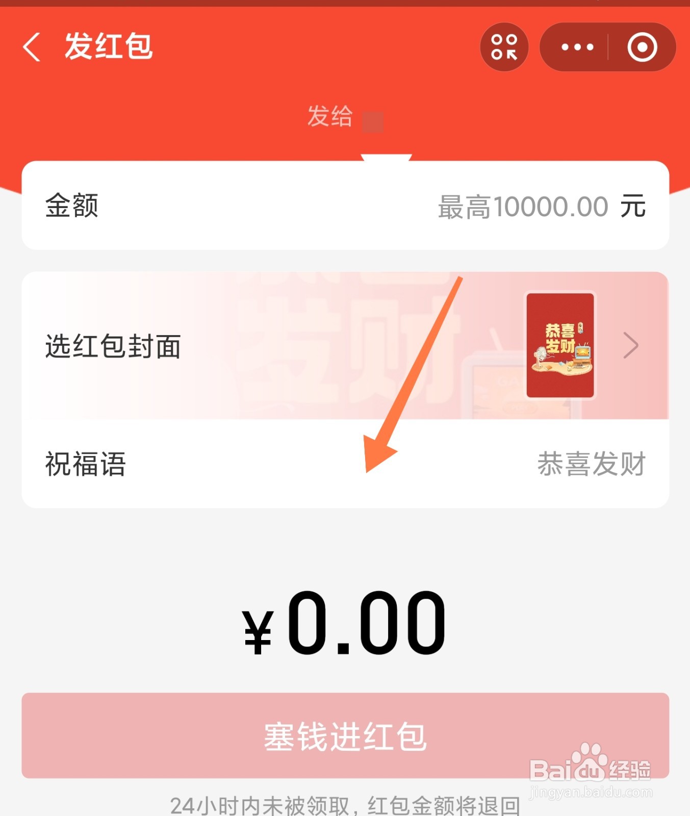 支付宝怎么给好友发红包