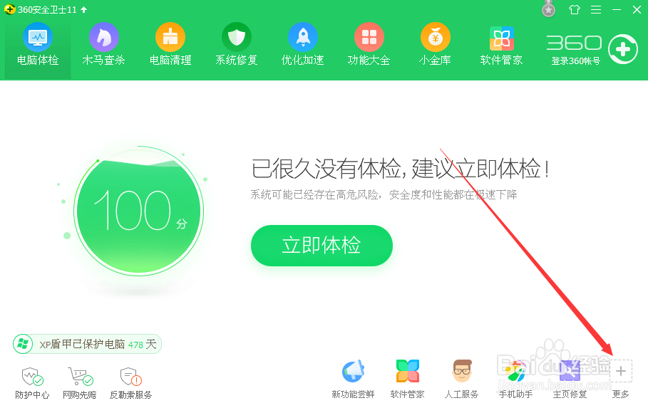 如何防止他人蹭网