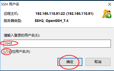 利用XShell连接CenterOS进行Nginx安装