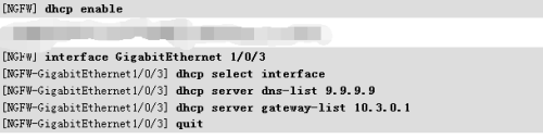 华为交换机如何通过静态IP接入Internet？