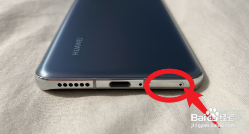 华为p30pro手机卡槽怎么开