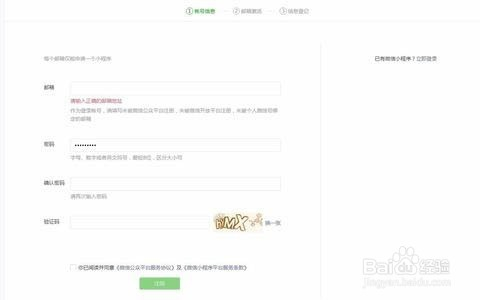 新手小白制作小程序流程图文详解