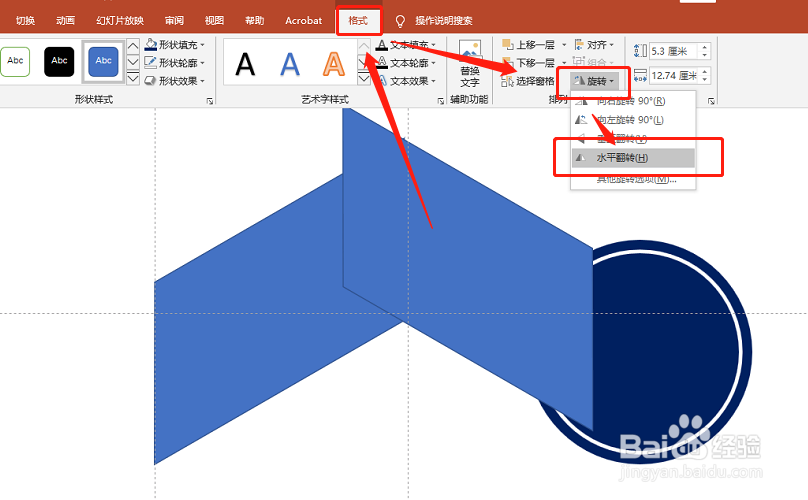 PPT2019 如何绘制靠左侧行驶图标