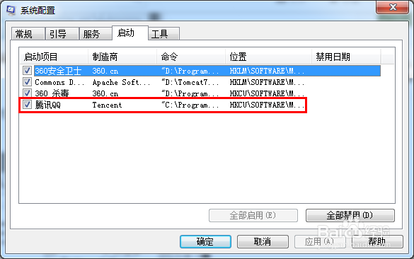 怎样取消qq开机自动启动