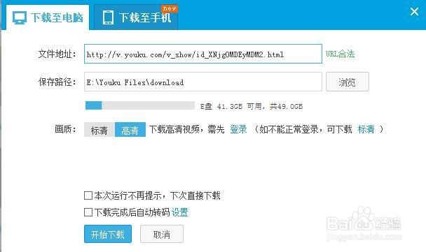 优酷网视频下载