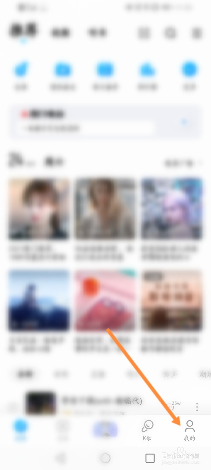 酷狗音乐怎么显示在通知栏