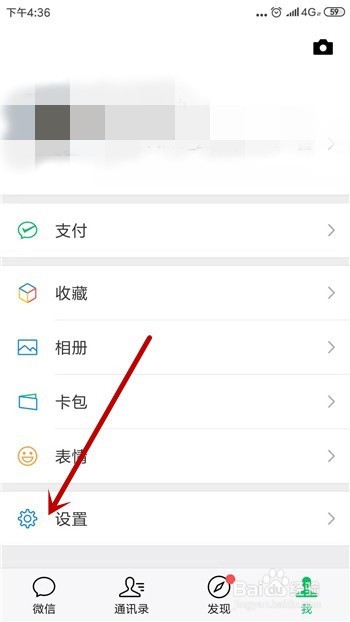 微信接收的语音听不到声音怎么办