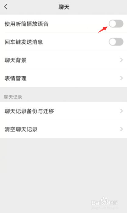 微信怎么没声音了怎么办