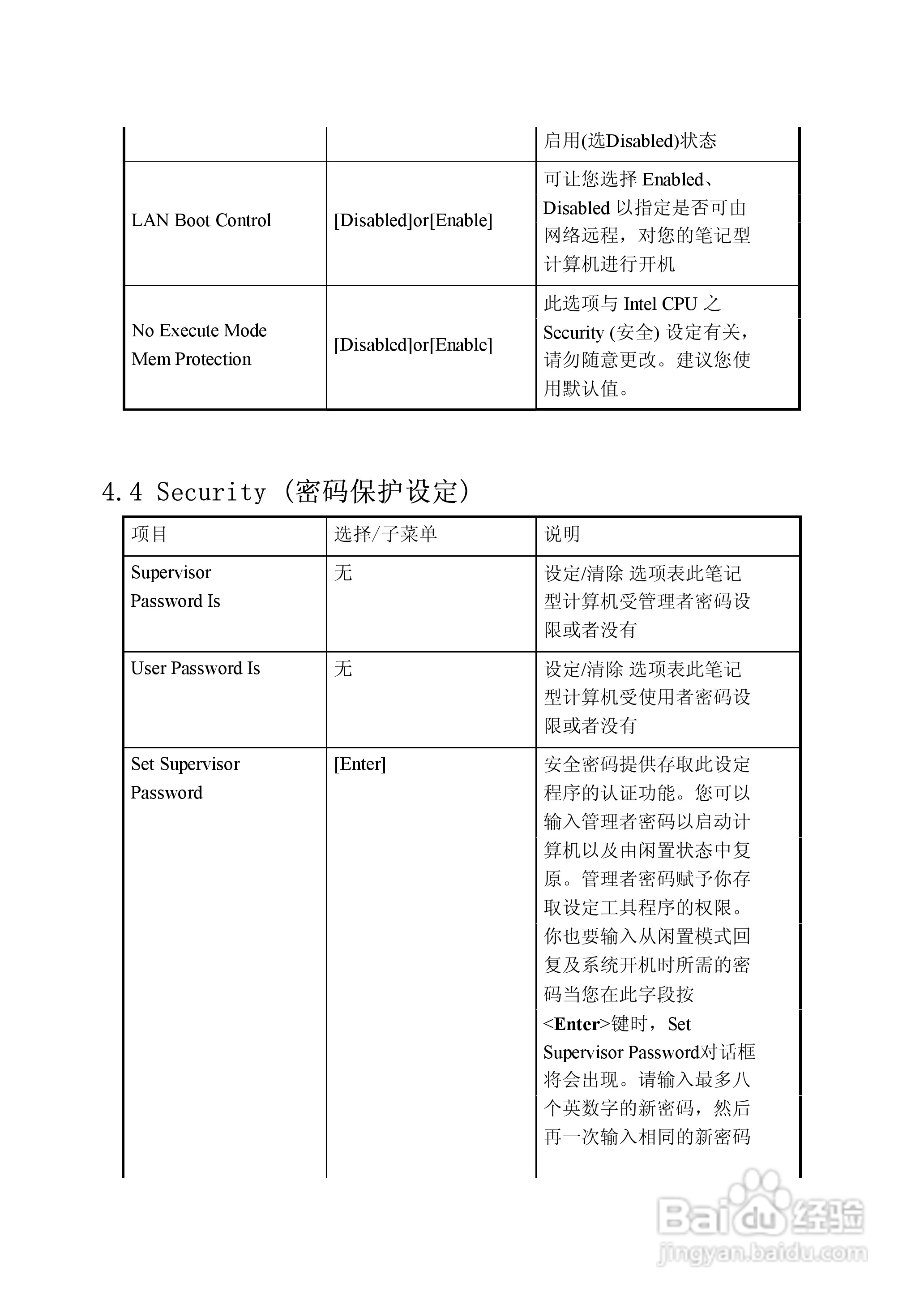 Founder方正A511V笔记本电脑使用说明书:[3]