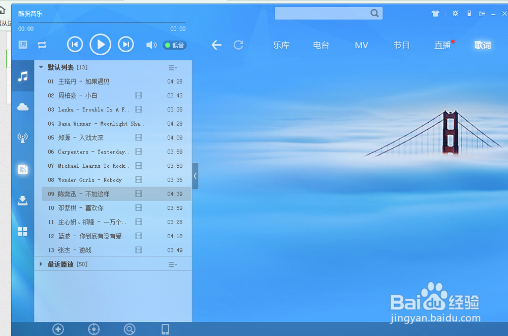 如何把电脑上的酷狗音乐同步到手机