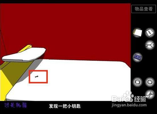 红房子密室逃脱攻略