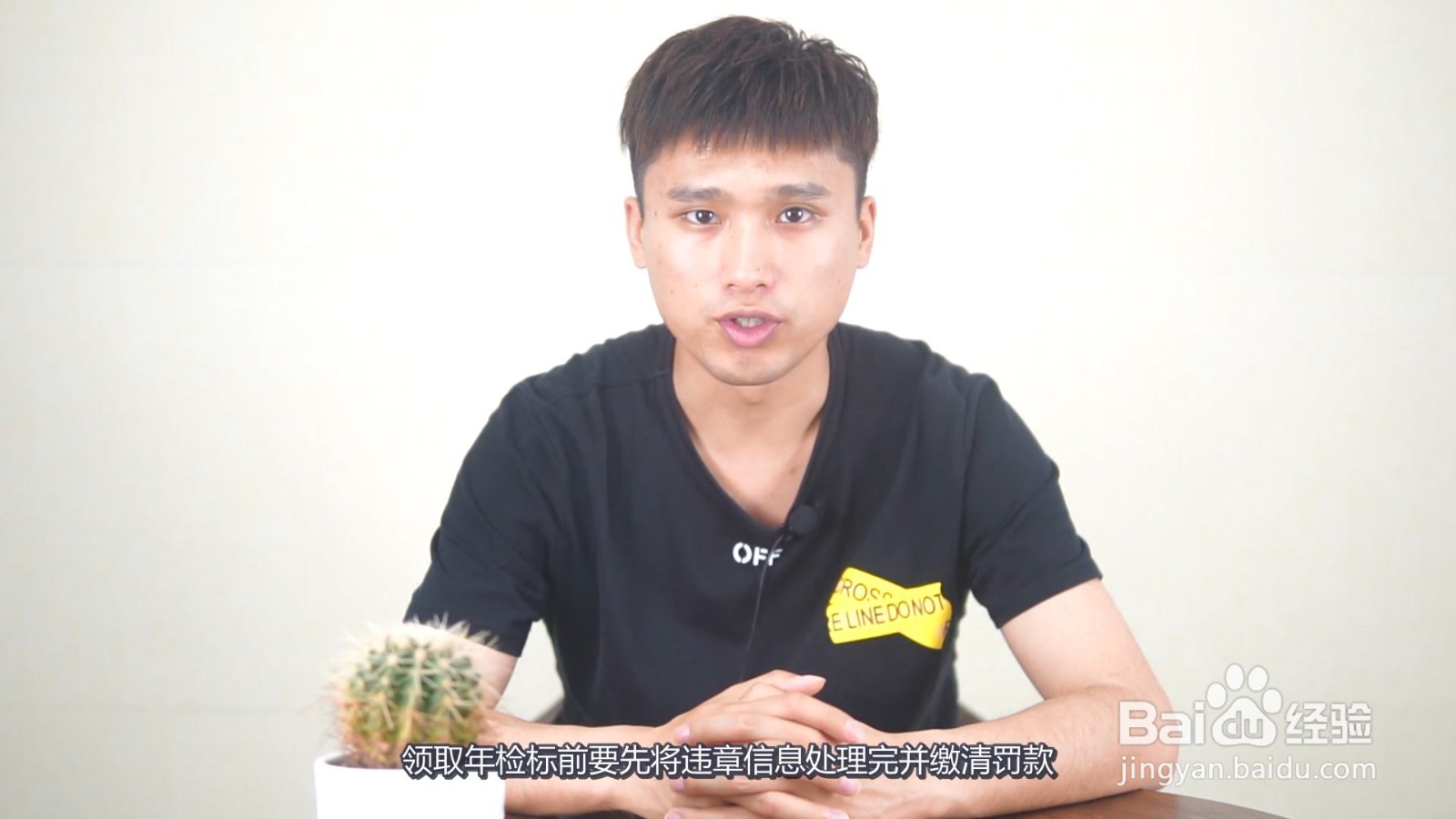 免检车怎么领取年检标