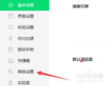 360浏览器如何取消加载Activex控件时提示