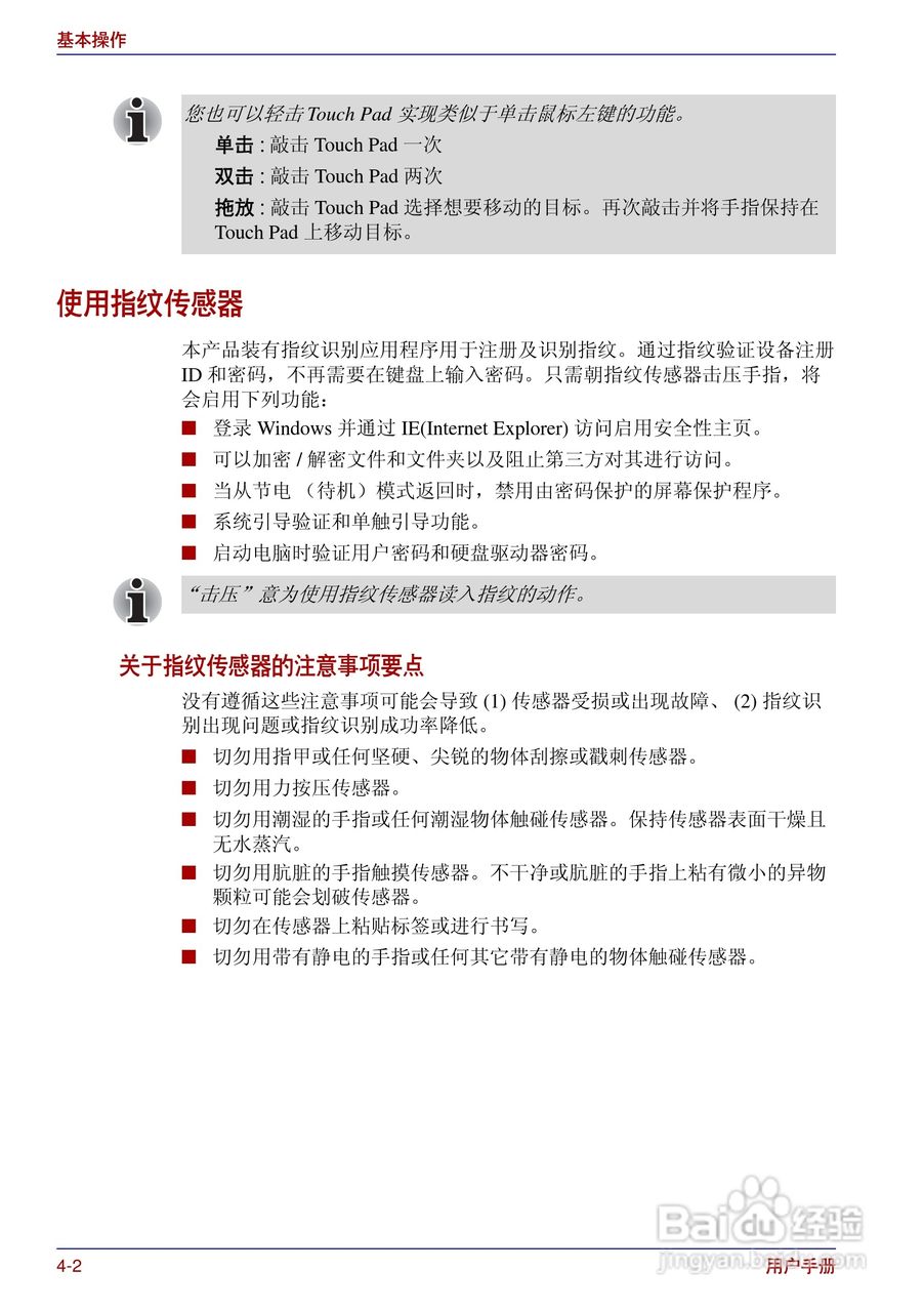 东芝Portege R200笔记本电脑使用说明书:[7]