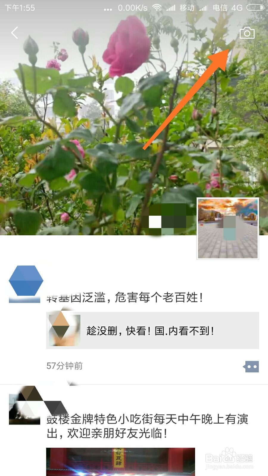 微信怎么发文字朋友圈