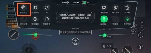 黑鲨4pro怎么启用肩键