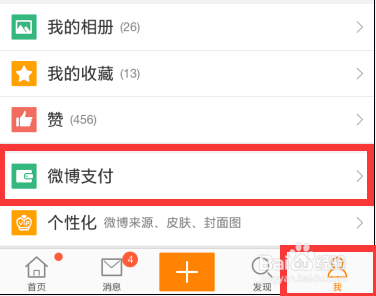 新浪微博红包怎么抢 新浪微博红包怎么玩
