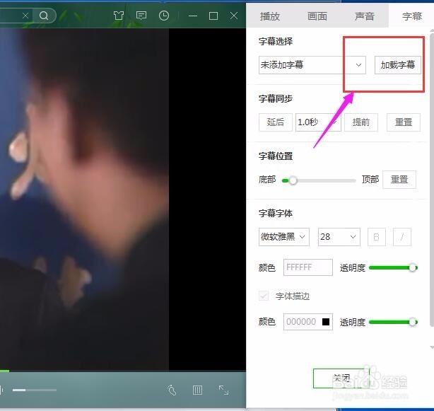 视频添加字幕的方法
