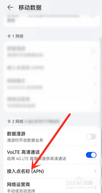 华为手机无服务怎么办