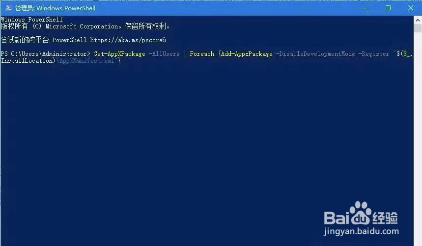 win10任务栏假死修复