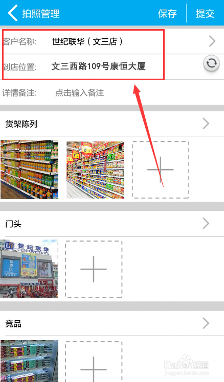 管家婆物联通仅靠1个工作台助力业务员高效工作