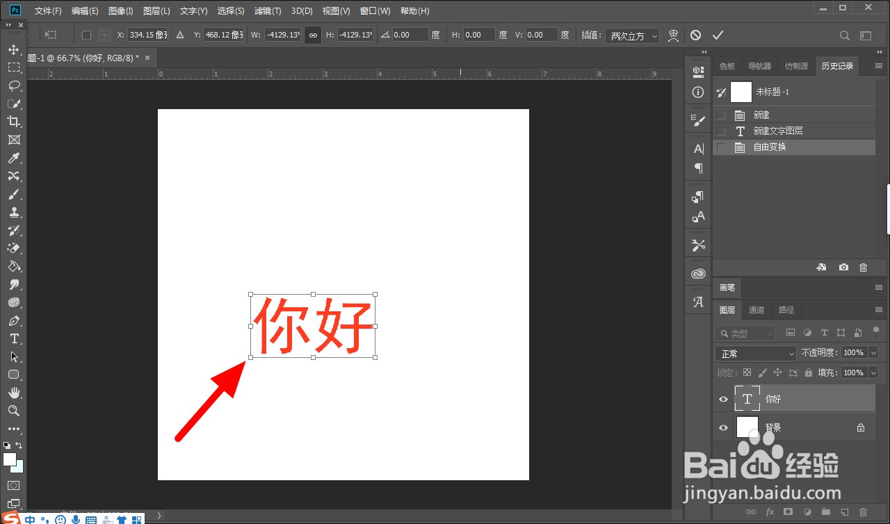 ps打出的字看不见