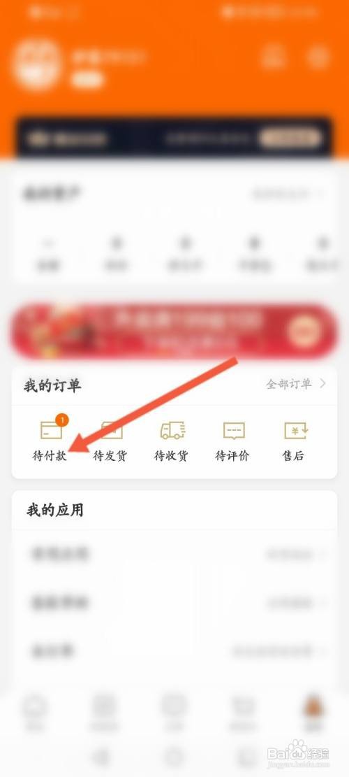 来伊份APP在哪里取消订单