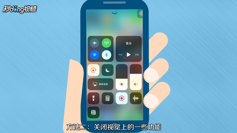 如何使苹果手机变快