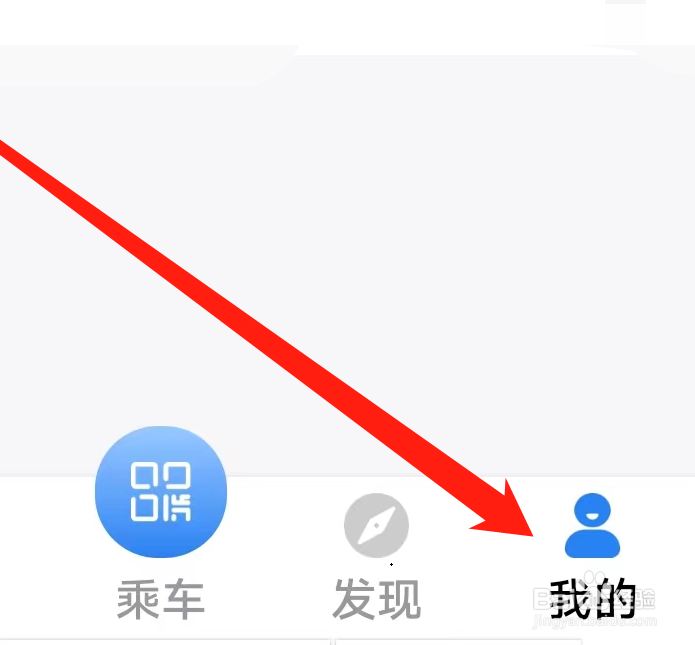 宁波地铁如何找到帮助与反馈