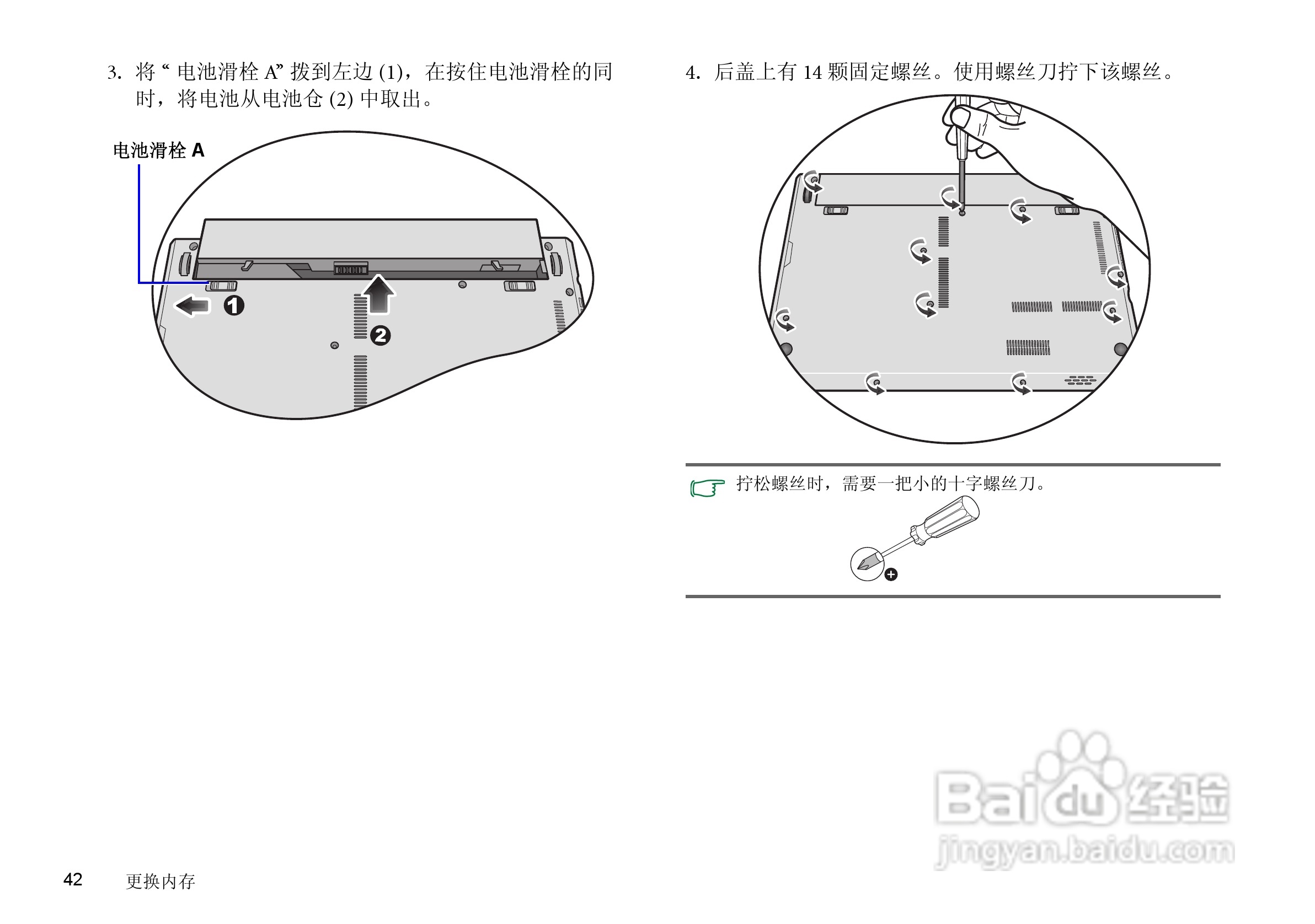 明基Joybook T132P笔记本电脑使用说明书:[5]