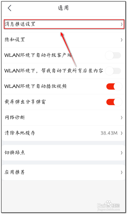 如何开启京东接收领京豆提醒