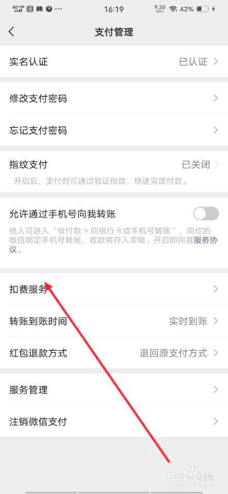 怎样关闭优酷会员微信自动续费服务