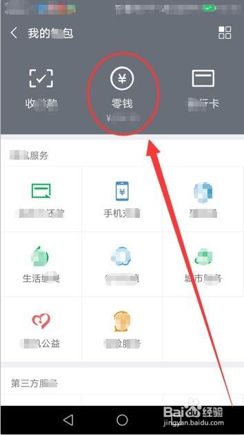 微信8.8 怎么搞