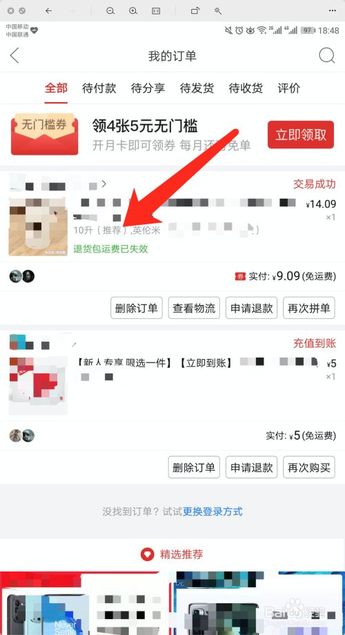 查看我的订单=支付宝怎么查看我的订单