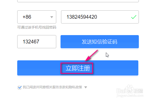 怎样在网上快速注册qq?