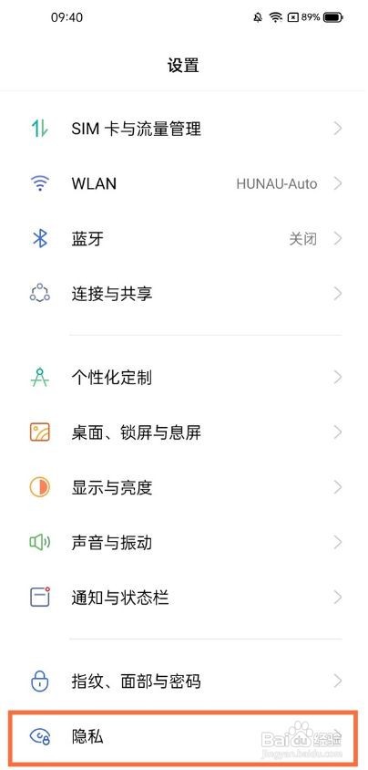 真我x7pro至尊版如何开启儿童空间