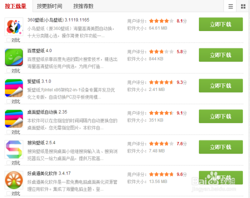 如何设置电脑桌面动态背景？