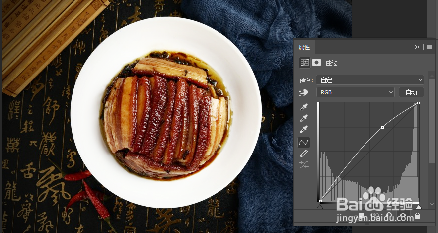 ps如何给美食调色