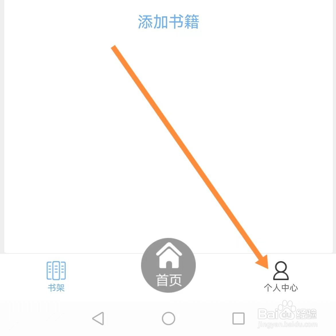 微耽如何查找隐私协议?