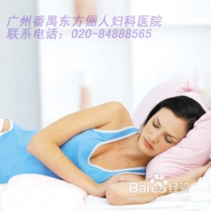 安全期就一定不会怀孕吗