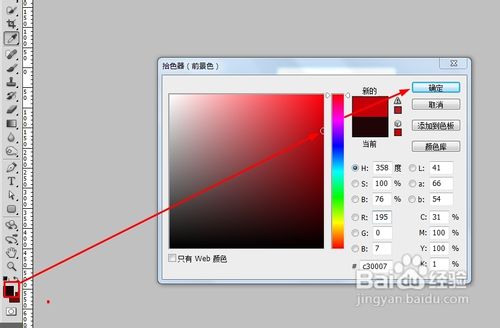 PS基础教程[6]如何快速制作一寸照片