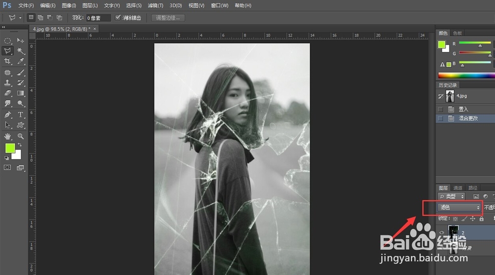 破碎屏幕图片效果制作