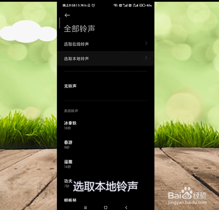 抖音的音乐怎么做铃声