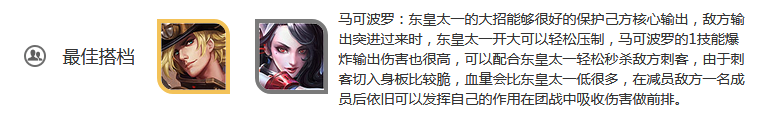 王者荣耀东皇太一的技能介绍和玩法