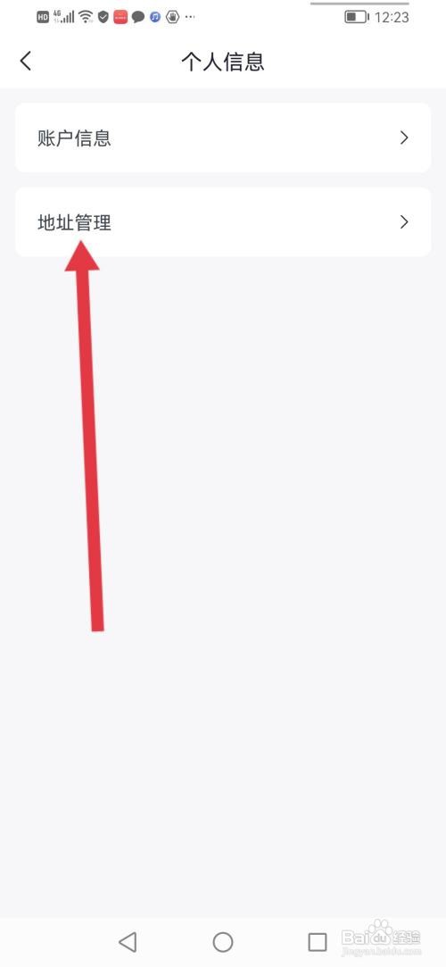 好分期在哪里填写收货地址