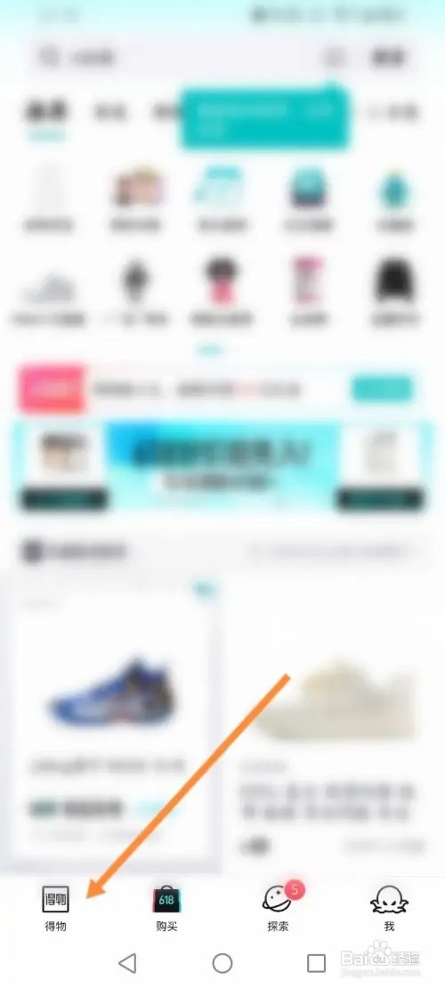 得物APP里面怎么观看直播？